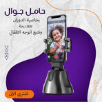 سيلفي تصوير
