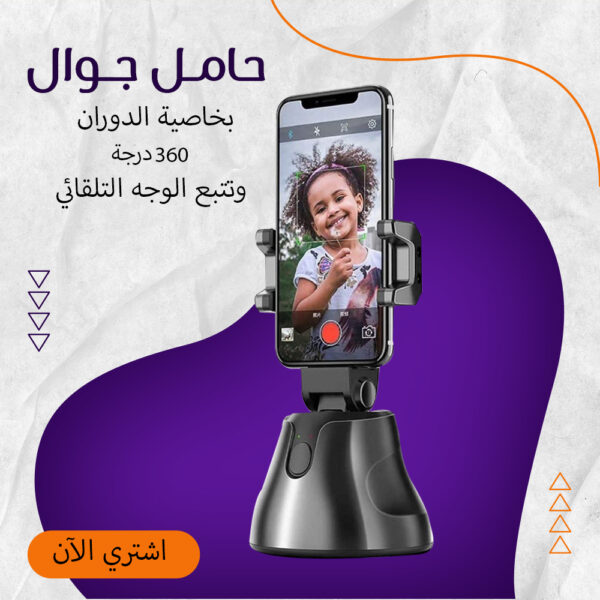 سيلفي تصوير