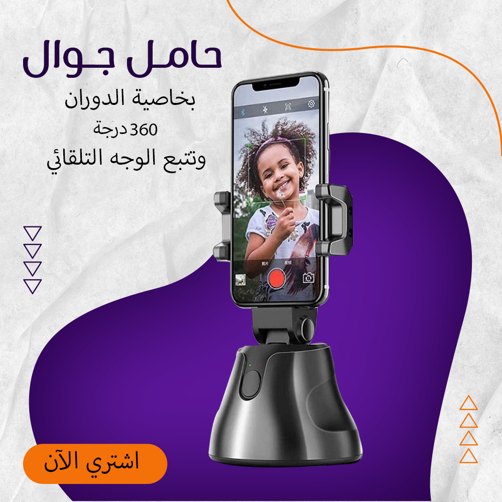 سيلفي تصوير