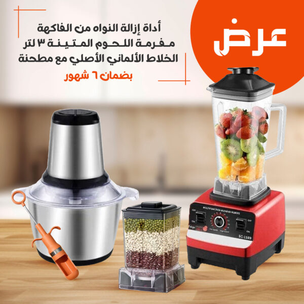 مفرمة اللحم الكهربائية 