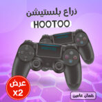 دراعات بلايستيشن لاسلكي