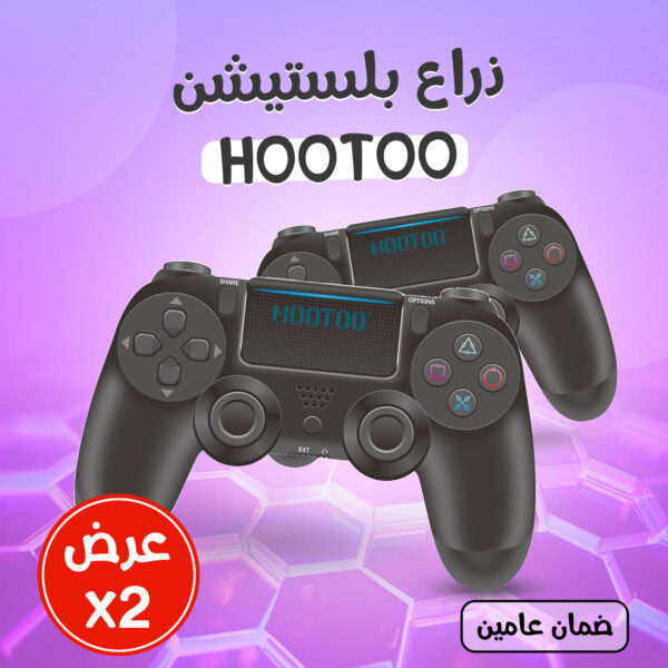 دراعات بلايستيشن لاسلكي