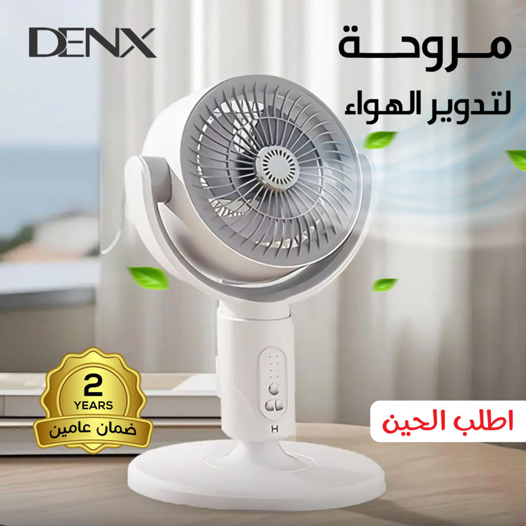 مروحة يدوية محمولة