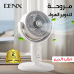مروحة يدوية محمولة